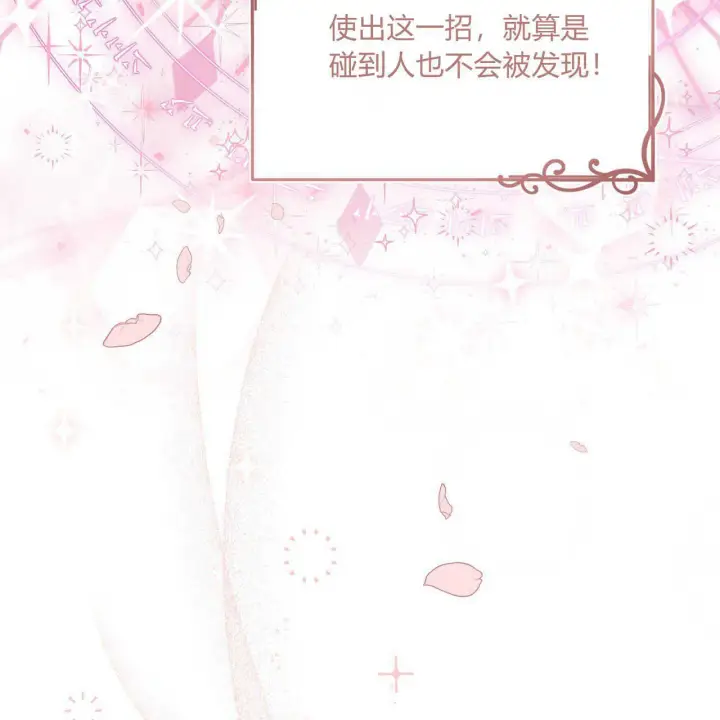 《精灵小姐，请和我签订契约吧》第03话图107