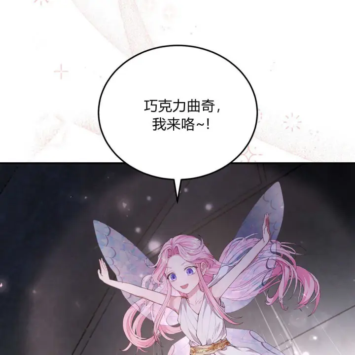 《精灵小姐，请和我签订契约吧》第03话图108