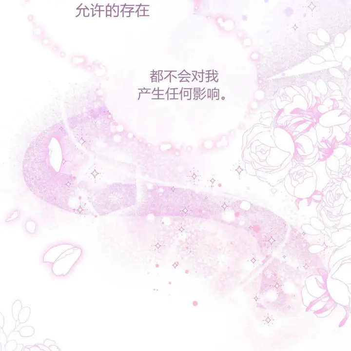 《精灵小姐，请和我签订契约吧》第03话图11