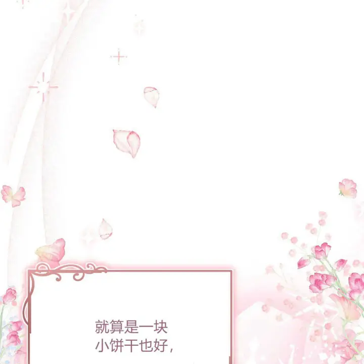 《精灵小姐，请和我签订契约吧》第03话图110