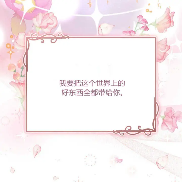 《精灵小姐，请和我签订契约吧》第03话图113