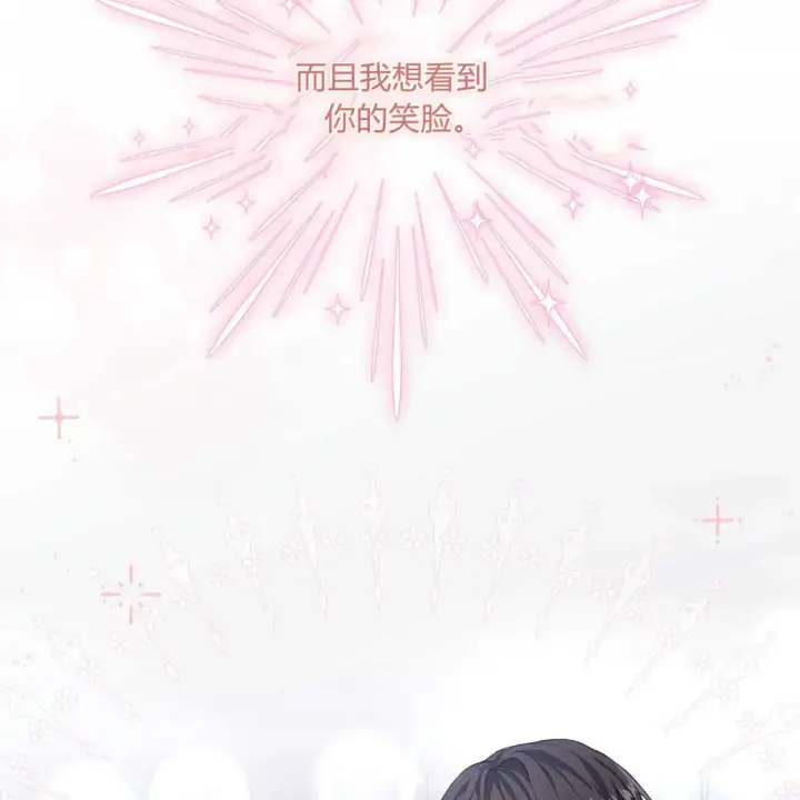 《精灵小姐，请和我签订契约吧》第03话图115