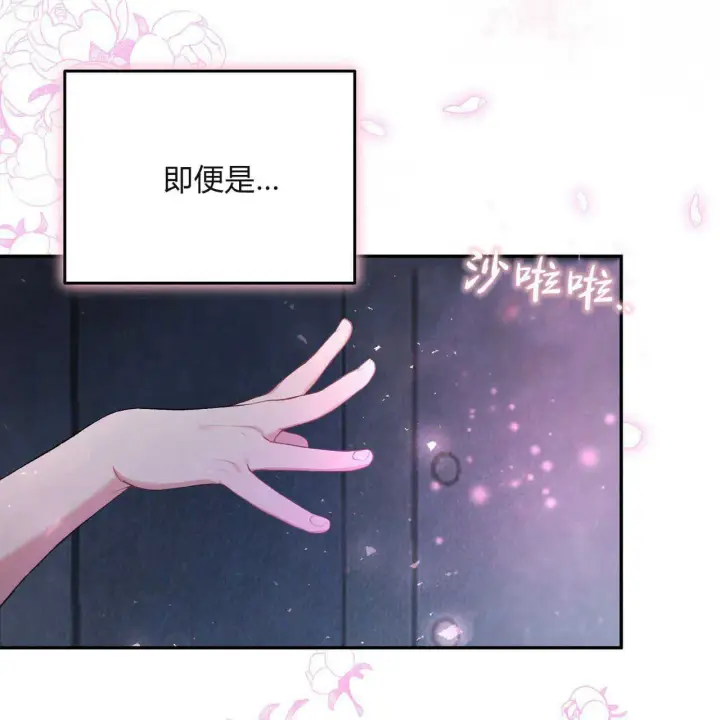 《精灵小姐，请和我签订契约吧》第03话图12