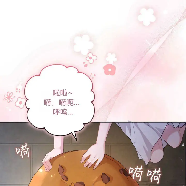 《精灵小姐，请和我签订契约吧》第03话图121