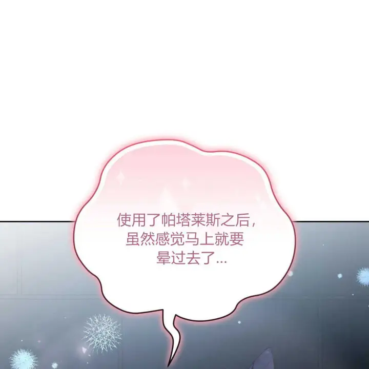 《精灵小姐，请和我签订契约吧》第03话图124