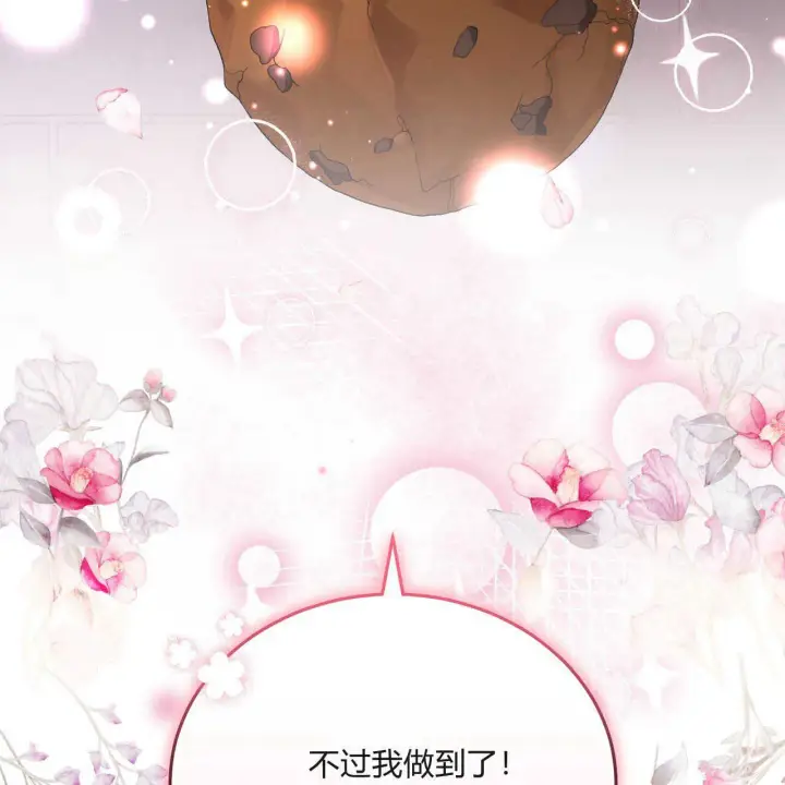 《精灵小姐，请和我签订契约吧》第03话图126