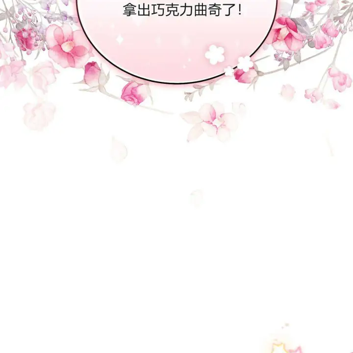 《精灵小姐，请和我签订契约吧》第03话图127