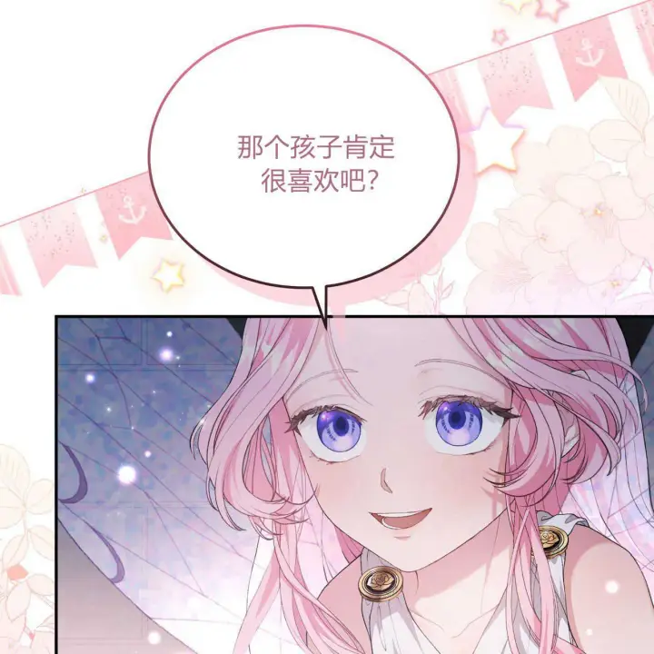 《精灵小姐，请和我签订契约吧》第03话图128
