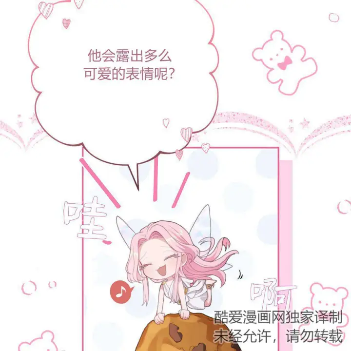 《精灵小姐，请和我签订契约吧》第03话图130