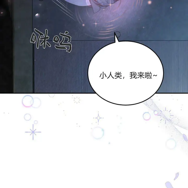 《精灵小姐，请和我签订契约吧》第03话图133