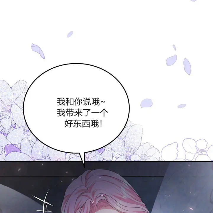 《精灵小姐，请和我签订契约吧》第03话图134