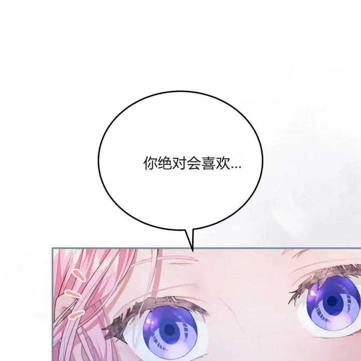 《精灵小姐，请和我签订契约吧》第03话图137