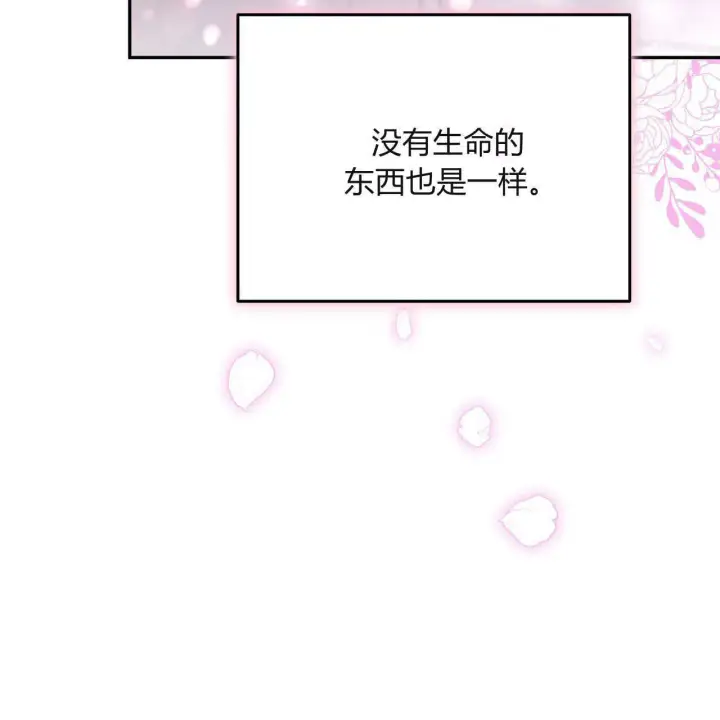 《精灵小姐，请和我签订契约吧》第03话图14