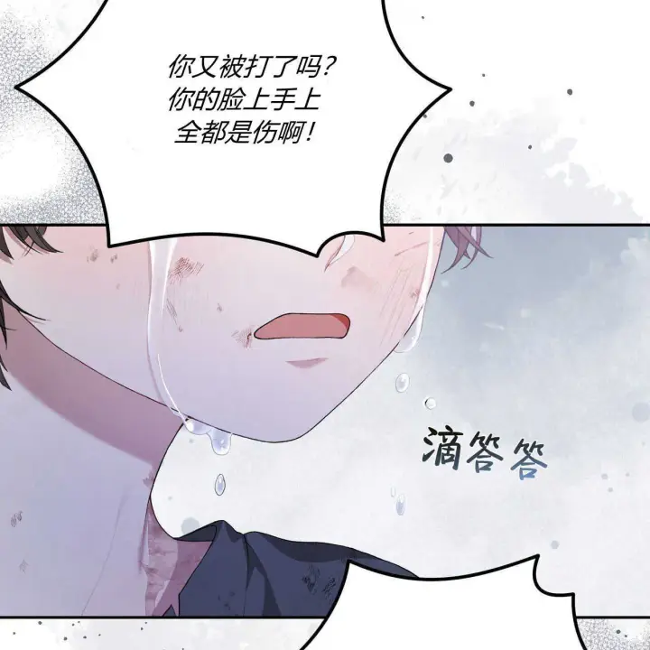 《精灵小姐，请和我签订契约吧》第03话图146
