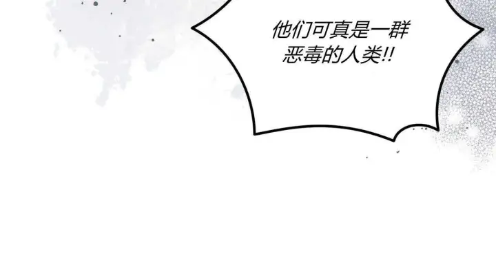 《精灵小姐，请和我签订契约吧》第03话图147