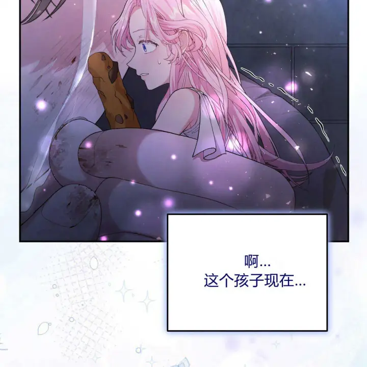 《精灵小姐，请和我签订契约吧》第03话图152