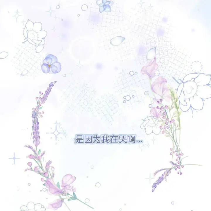 《精灵小姐，请和我签订契约吧》第03话图153