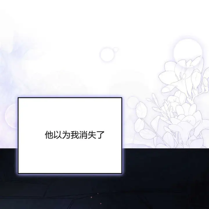 《精灵小姐，请和我签订契约吧》第03话图155