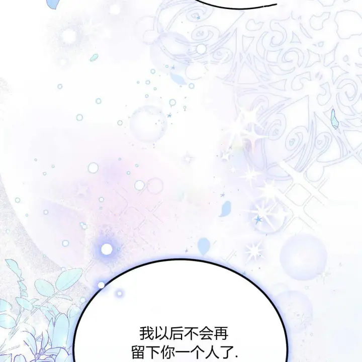 《精灵小姐，请和我签订契约吧》第03话图159
