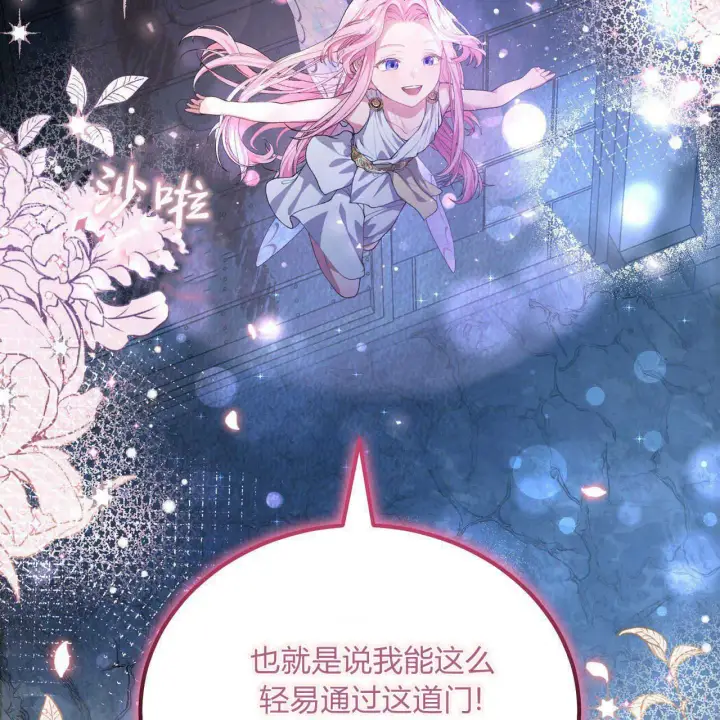 《精灵小姐，请和我签订契约吧》第03话图16