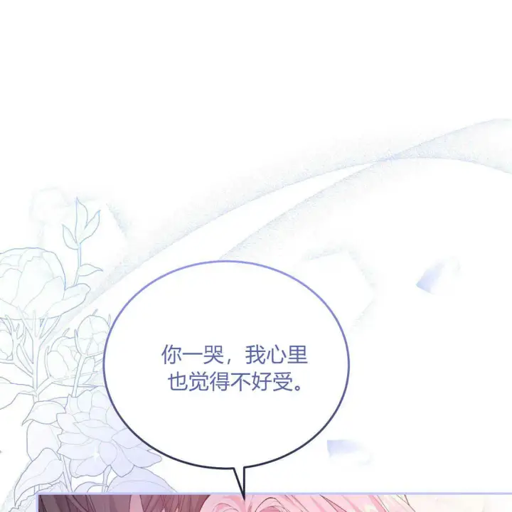 《精灵小姐，请和我签订契约吧》第03话图163