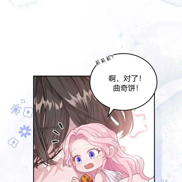 《精灵小姐，请和我签订契约吧》第03话图165
