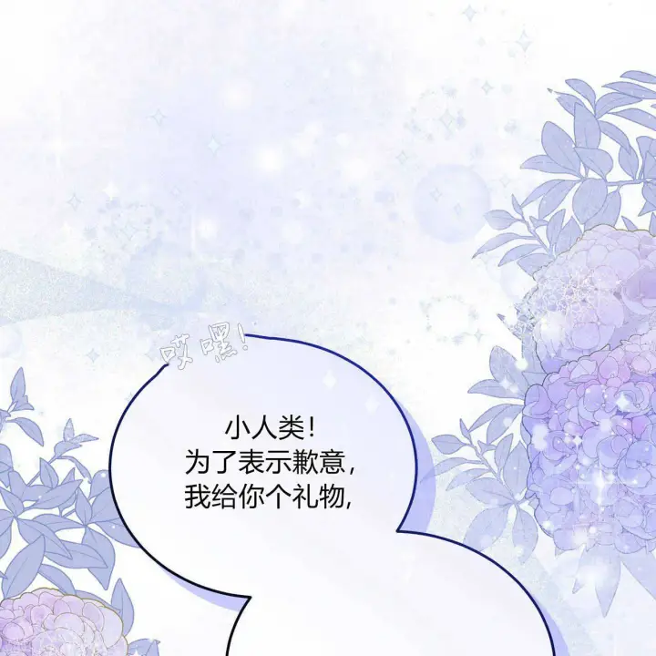 《精灵小姐，请和我签订契约吧》第03话图167