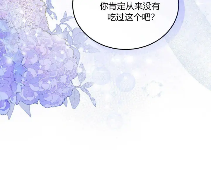 《精灵小姐，请和我签订契约吧》第03话图168