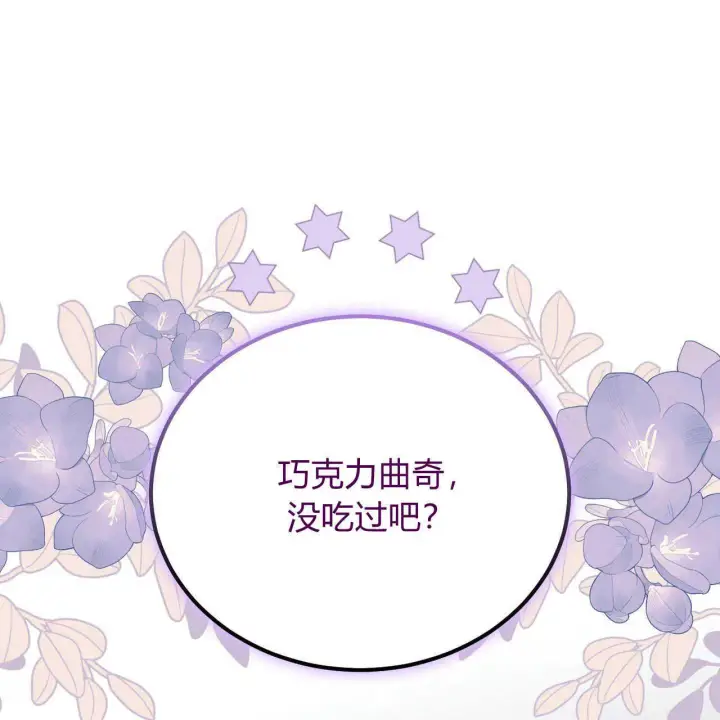 《精灵小姐，请和我签订契约吧》第03话图169