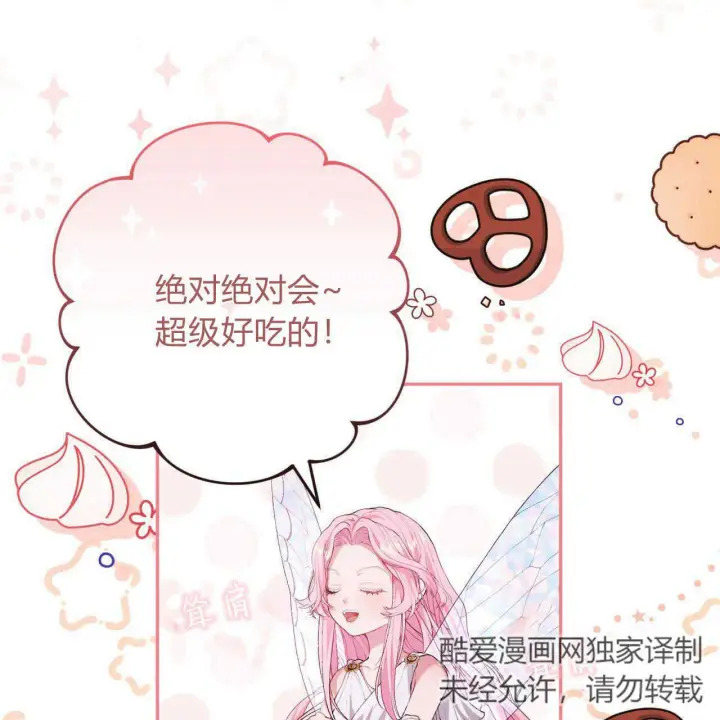 《精灵小姐，请和我签订契约吧》第03话图173