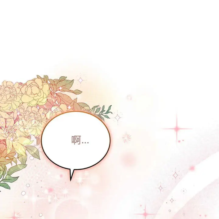 《精灵小姐，请和我签订契约吧》第03话图177