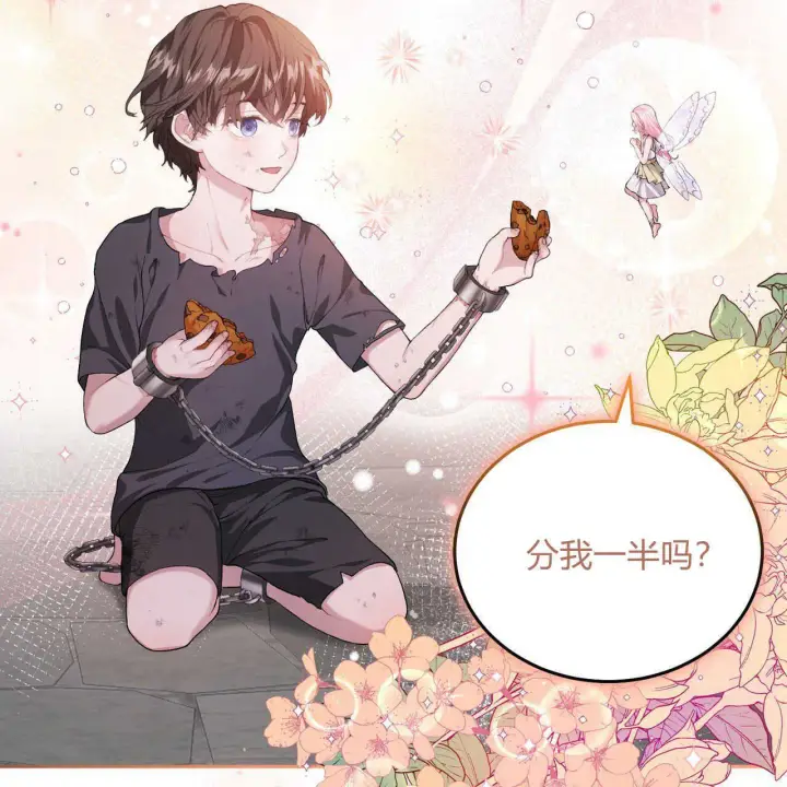 《精灵小姐，请和我签订契约吧》第03话图178
