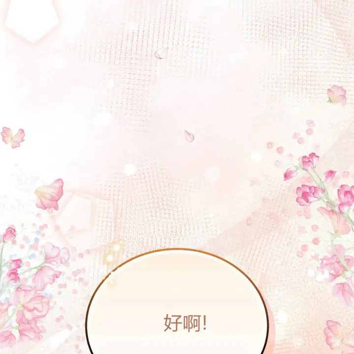 《精灵小姐，请和我签订契约吧》第03话图181