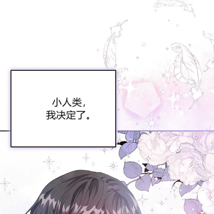 《精灵小姐，请和我签订契约吧》第03话图183