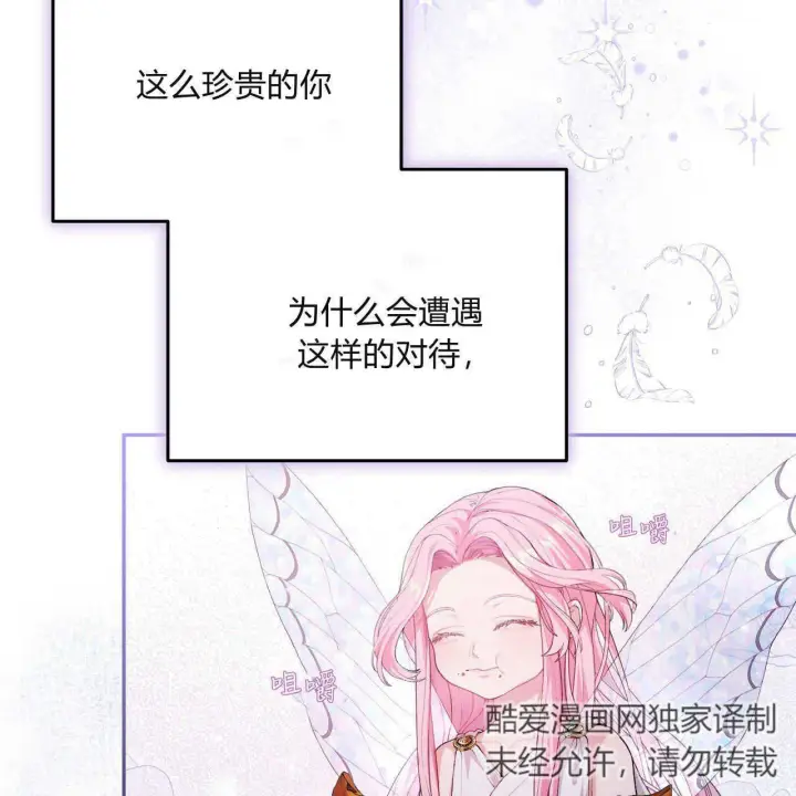 《精灵小姐，请和我签订契约吧》第03话图186