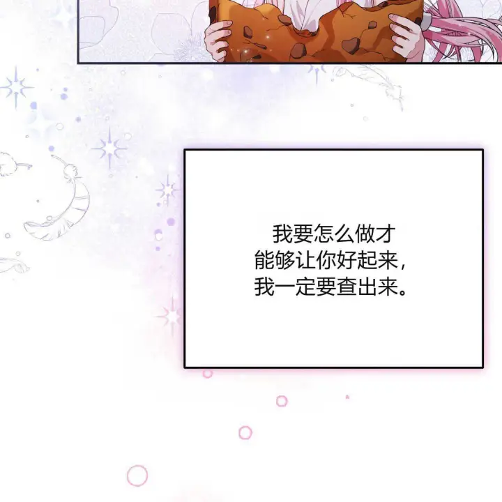 《精灵小姐，请和我签订契约吧》第03话图187