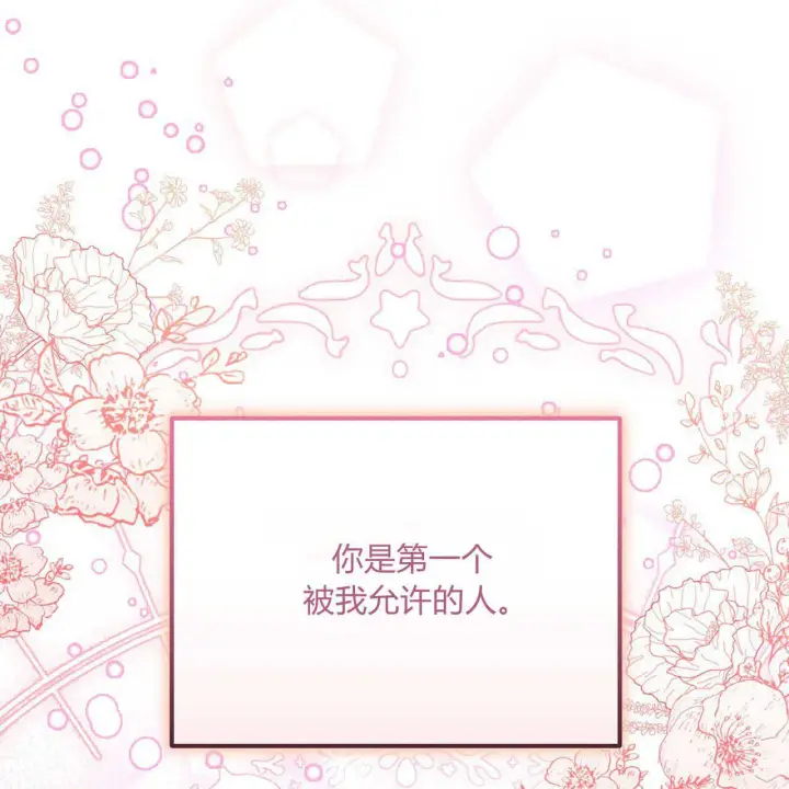 《精灵小姐，请和我签订契约吧》第03话图188