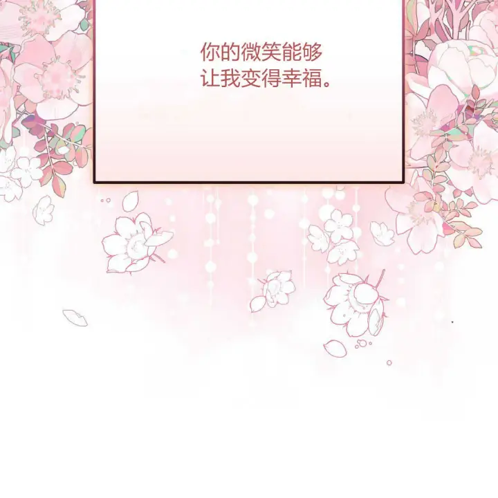 《精灵小姐，请和我签订契约吧》第03话图191