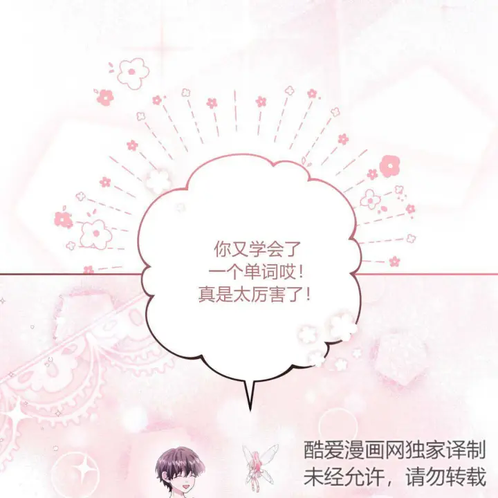 《精灵小姐，请和我签订契约吧》第03话图197