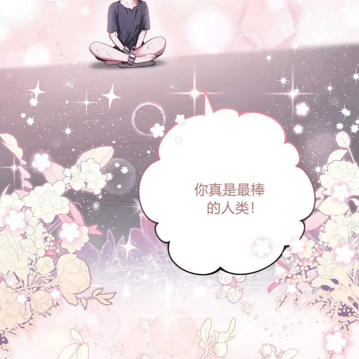 《精灵小姐，请和我签订契约吧》第03话图198