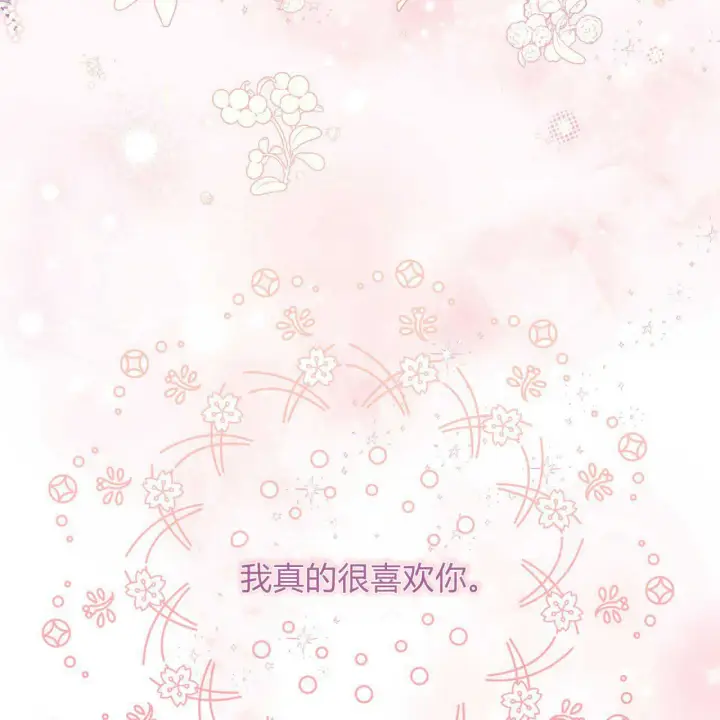 《精灵小姐，请和我签订契约吧》第03话图199