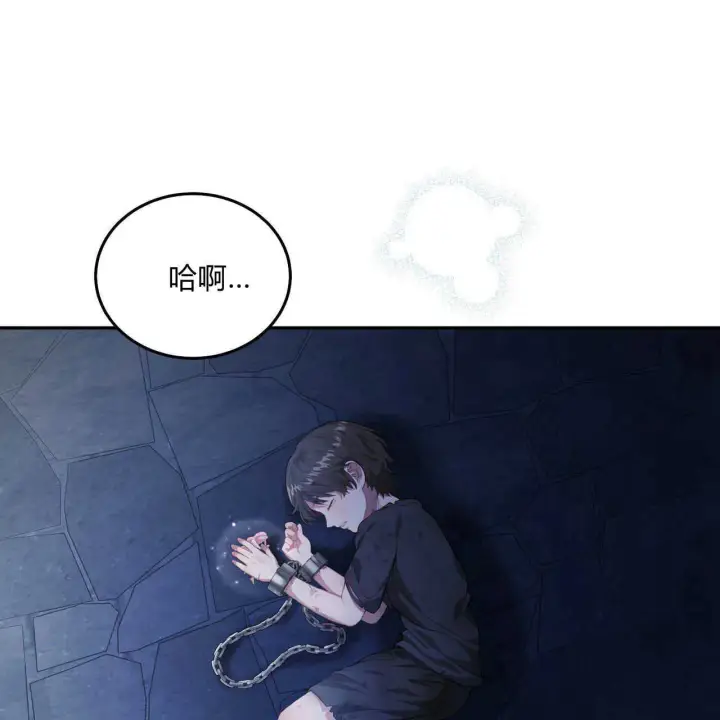 《精灵小姐，请和我签订契约吧》第03话图203