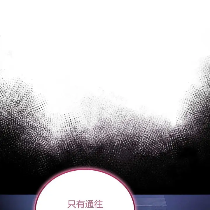 《精灵小姐，请和我签订契约吧》第03话图21