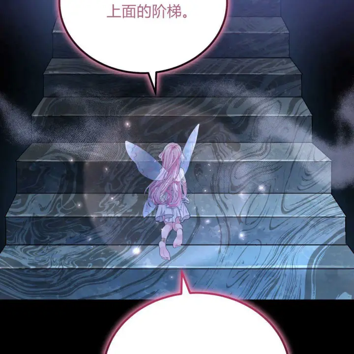 《精灵小姐，请和我签订契约吧》第03话图22