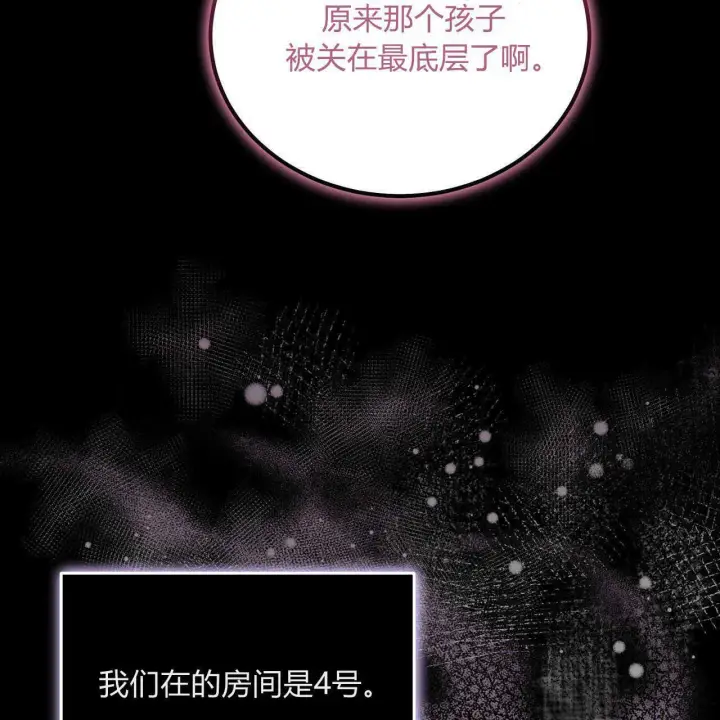 《精灵小姐，请和我签订契约吧》第03话图23