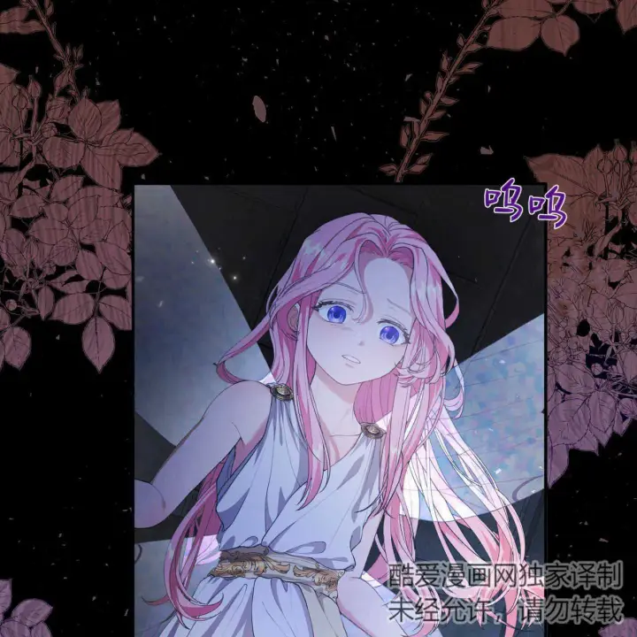 《精灵小姐，请和我签订契约吧》第03话图31