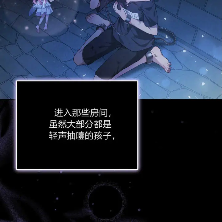 《精灵小姐，请和我签订契约吧》第03话图35