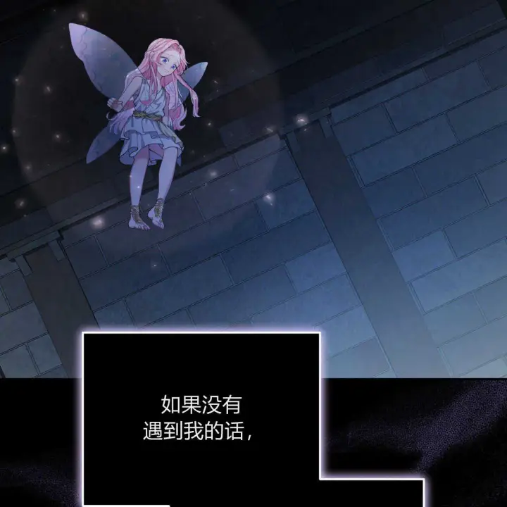 《精灵小姐，请和我签订契约吧》第03话图41