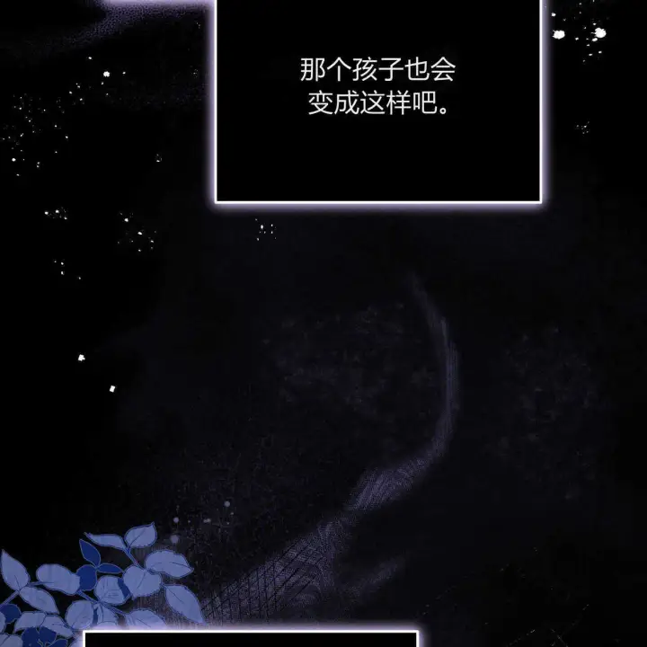 《精灵小姐，请和我签订契约吧》第03话图42