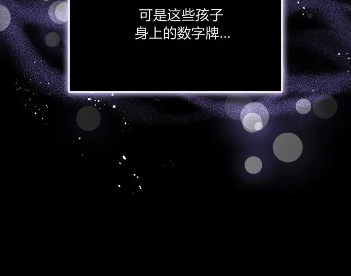 《精灵小姐，请和我签订契约吧》第03话图46